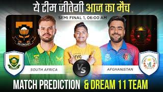 Afghanistan vs South Africa Match Prediction | AFG vs SA Dream 11 Prediction | #T20WC2024prediction