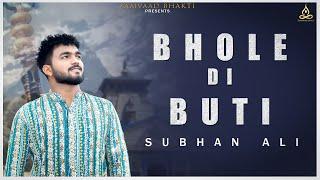 BHOLE DI BUTI || SUBHAN ALI || SPIRITUAL SONG || BOBBY SONDA ||DEEP SAMVAAD || bhole | shiv song |