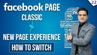 How to Switch Classic Page to Facebook New Page Exp.| Facebook Classic Page vs New Page Experience