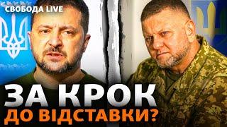 Зеленський зібрав Ставку. Залужний написав колонку про війну. Буде звільнення? | Свобода Live