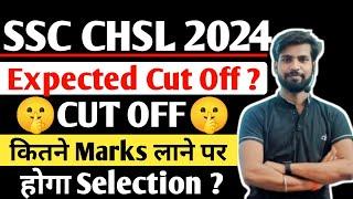 SSC CHSL CUT OFF 2024 | SSC CHSL TIER 1 CUT OFF 2024 | SSC CHSL EXPECTED CUT OFF 2024 | ABHI SIR