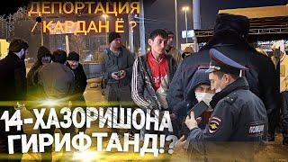 14-ХАЗОРИШОНА ГИРИФТАНД!? БАРОИ ЧИ? БОБОЙ ЛАНГАРИ