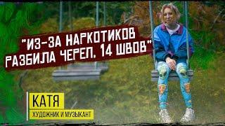 Юность в мусорке, или как я хотела умереть в 18 лет