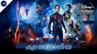 Antman and the Wasp Quantumania Malayalam OTT Release Date (മലയാളം)