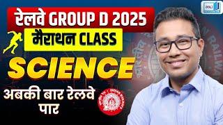 RAILWAY GROUP D 2025 SCIENCE | RAILWAY GROUP D 2025 SCIENCE CLASSES | RAILWAY GROUP D 2025 CLASSES