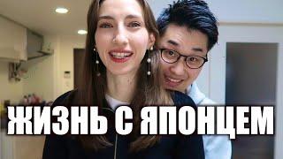 Япония Влог | Японец + Русская = Какая жизнь?