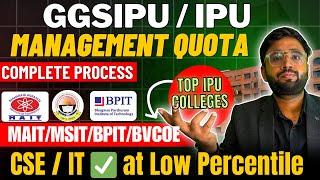 What is Management quota In IPU ? | Get top colleges at low Jee Percentile | Complete Process