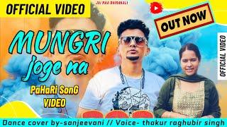 MuNgri//HimacHali song(pahari video)//DaNce CoVer By SanjeEvani@ragubirthakur906