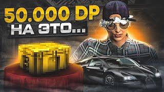 ЭТОТ ПЕРСОНАЖ В ШОКЕ! 50.000 DP НА ЭТО... GTA 5 RP REDWOOD