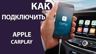 Как подключить (настроить) apple CarPlay | На примере Suzuki