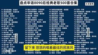 小楊哥送閃送   100首经典老歌一人一首成名曲7小时播放  给大家找点歌听 经典老歌 #摩托车 #北漂 #外卖员 #vlog #閃送 #funny #美食#经典老歌