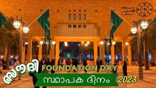 Saudi Foundation Day 2023|Riyadh|Saudi Arabia|Achayanz Vlogs.