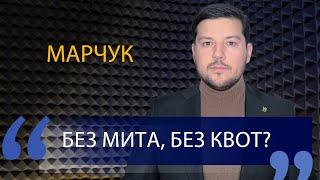 Євросоюз застосовує екстренні гальмування щодо української агропродукції — Денис Марчук