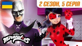 ЛЕДІ БАГ І СУПЕР-КІТ |  2 сезон, 5 серія УКРАЇНСЬКОЮ  – ХАОСИСТЕНТКА  | @Miraculous-Ukrainian