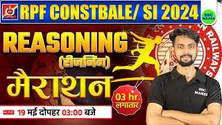 RPF Reasoning Marathon Class | RPF SI Constable Reasoning | Reasoning short trick in hindi For RPF