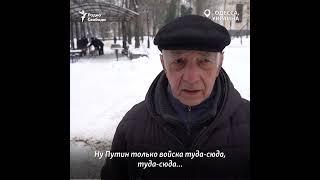 "Товарищи россияне, вас тут не ждут" | Одесситы - об угрозе войны #shorts