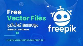 Freepik ല്‍ നിന്നും എങ്ങനെ ഫയല്‍സ് ഫ്രീ ആയി ഡൗണ്‍ലോഡ് ചെയ്യാം? !! Freepik Website Tutorial