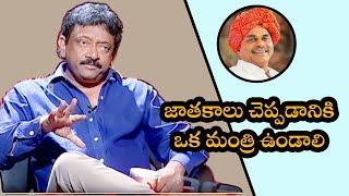 "RGV Reveals Shocking Insights on YS Rajasekhara Reddy's Death" #rgv