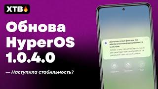  Updated to HyperOS 1.0.4 from Android 14 (POCO F5 Pro) - Stability visible?