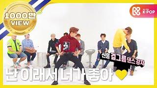 [Weekly Idol] 갓세븐 아.왕.대 댄스커버 대결 ! l EP.220 (EN/JP/ES)