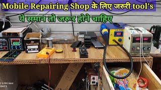 Mobile Repairing tool's | मोबाइल ठीक करने के लिए क्या क्या सामान होना चाहिए