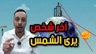 ما هو أطول ارتفاع بناه البشر على وجه الأرض؟