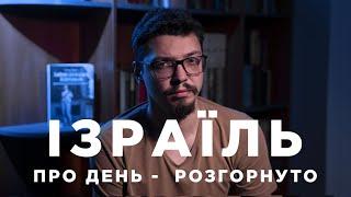 ХАМАС Б'Є РОСІЙСЬКИМИ РАКЕТАМИ по ізраїльским танкам Меркава! Інтерв'ю з очевидцем в Ізраїлі