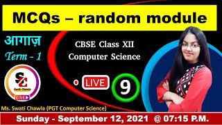 MCQs of random module Class 12  | MCQs for Term 1 | CBSE Class 12 Computer Science