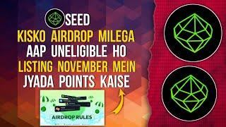 SEED Listing November | Aap Ineligible Ho | Kaise Gain Jyada Points #seed