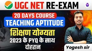 UGC NET 2024 Re-Exam | UGC NET Paper 1 Teaching Aptitude PYQ by Yogesh Sir | JRFAdda