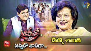 Alitho Saradaga Journeylo Jollygaa | Disco Shanti (Actress) | 16th August 2021 | Full Episode | ETV