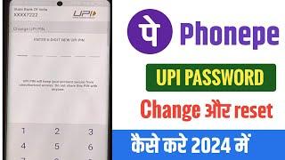 Phonepe me upi password kaise change kare | phonepe upi pin change kaise kare | phonepe upi pin rese