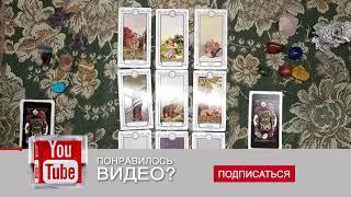 СТРЕЛЕЦ. ЧТО ИХ ЖДЕТ? ГАДАНИЕ 2021