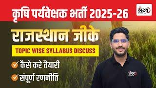 Rajasthan Agriculture Supervisor 2025 | Agriculture Supervisor Rajasthan GK Syllabus | By Neeraj Sir