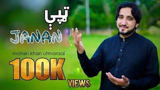 Da Zali Sparli Sa Nave Kar Kare de | Pashto New Tappy 2021 |  Pashto Tapey | Mohsin Khan utmanzai |