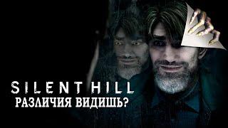 Silent Hill 2 Ремейк - Обзор не АЛЬФА версии.