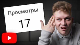 МАЛЕНЬКИЕ каналы делают эти БОЛЬШИЕ ошибки на YouTube [2024]