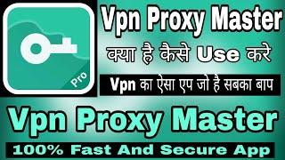 Vpn Proxy Master How To Use || Vpn Proxy Master Kaise Use Kare || Vpn Proxy Master Apk Mod