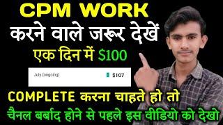 cpm work 2022 | cpm work kaise kare 2022 | cpm work new update