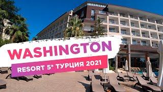 Washington resort 5* Сиде Турция 2021 обзор отеля