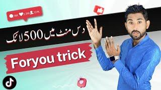 Boost Your TikTok : Get Thousands of Likes & Foryou Trick LIVE Demo on Mobile! 
