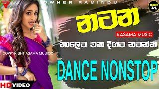 Shaa Fm Sindu kamre | 2024 Sinhala New Nonstop Collection | Sinhala Nonstop 2024 | ASAMA MUSIC