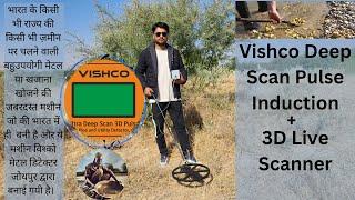 Vishco Deep Scan 3D Live Scanner Field Test - Metal Detector / Gold Detector