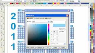 Видео уроки CorelDRAW:создание календаря