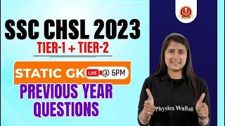 STATIC GK PREVIOUS YEAR QUESTIONS | SSC CHSL STATIC GK CLASSES 2023 | CHSL SCIENCE BY RIYA MAM PW