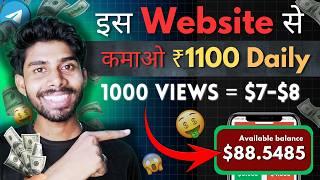 New Earning Website  Earn ₹1100 Daily  Shnog Talk