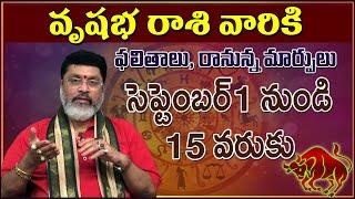 వృషభరాశి వారికి సెప్టెంబ‌ర్ 1 నుండి | vrishabha rashi phalalu | september 2020  Taurus Horoscope