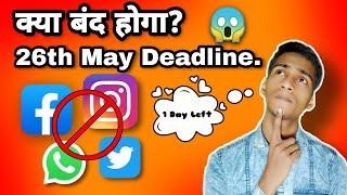 Social Media Ban  | Facebook, Twitter, Instagram Ban ? | Hoga? 2021