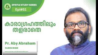 കാരാഗ്രഹത്തിലും തളരാതെ / Pr. Aby abraham / #Epi51 / oasismedia