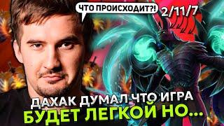 ДАХАК ДУМАЛ ЧТО ИГРА БУДЕТ ЛЕГКОЙ НО... | DAXAK TERRORBLADE STREAM DOTA 2